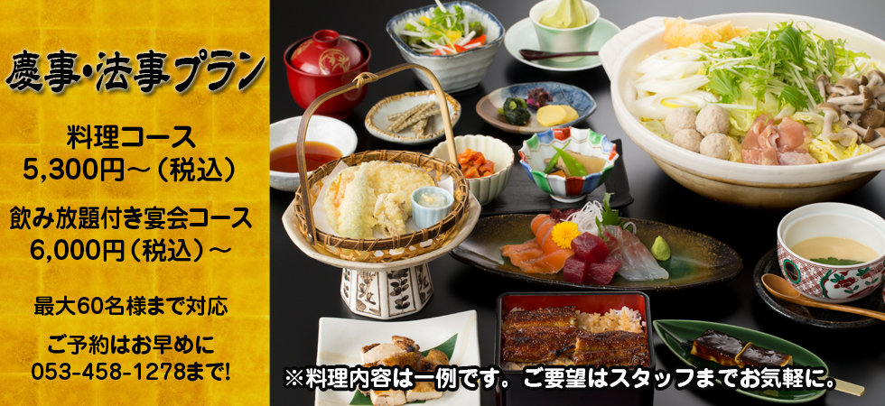 浜松名物のうなぎで接待